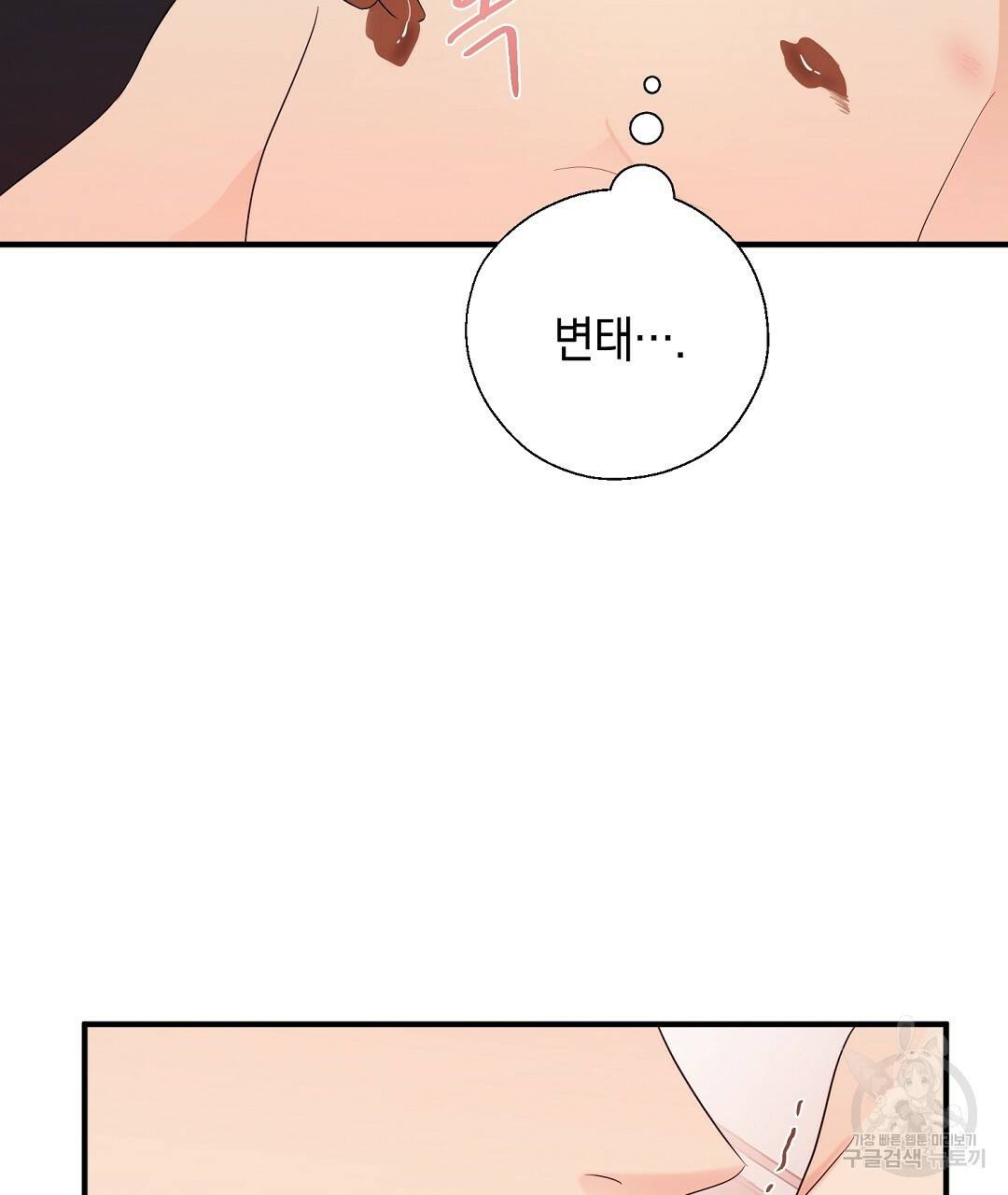 언더독 커넥션 21화 29