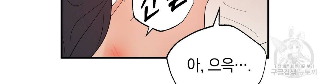 언더독 커넥션 21화 38