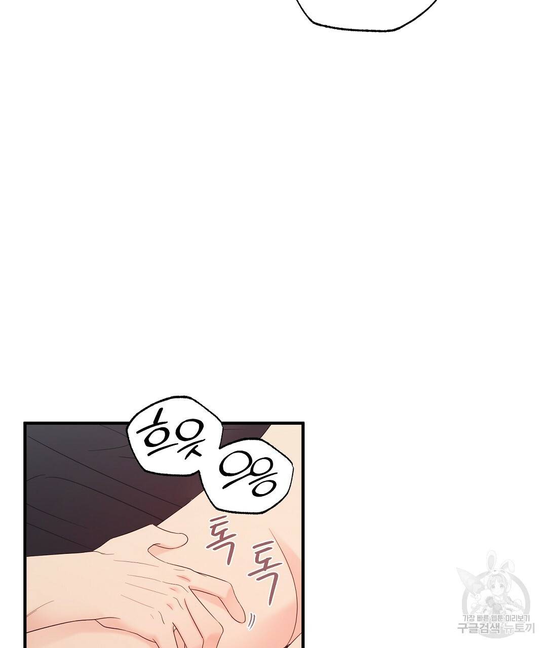 언더독 커넥션 21화 39