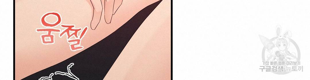 언더독 커넥션 21화 40