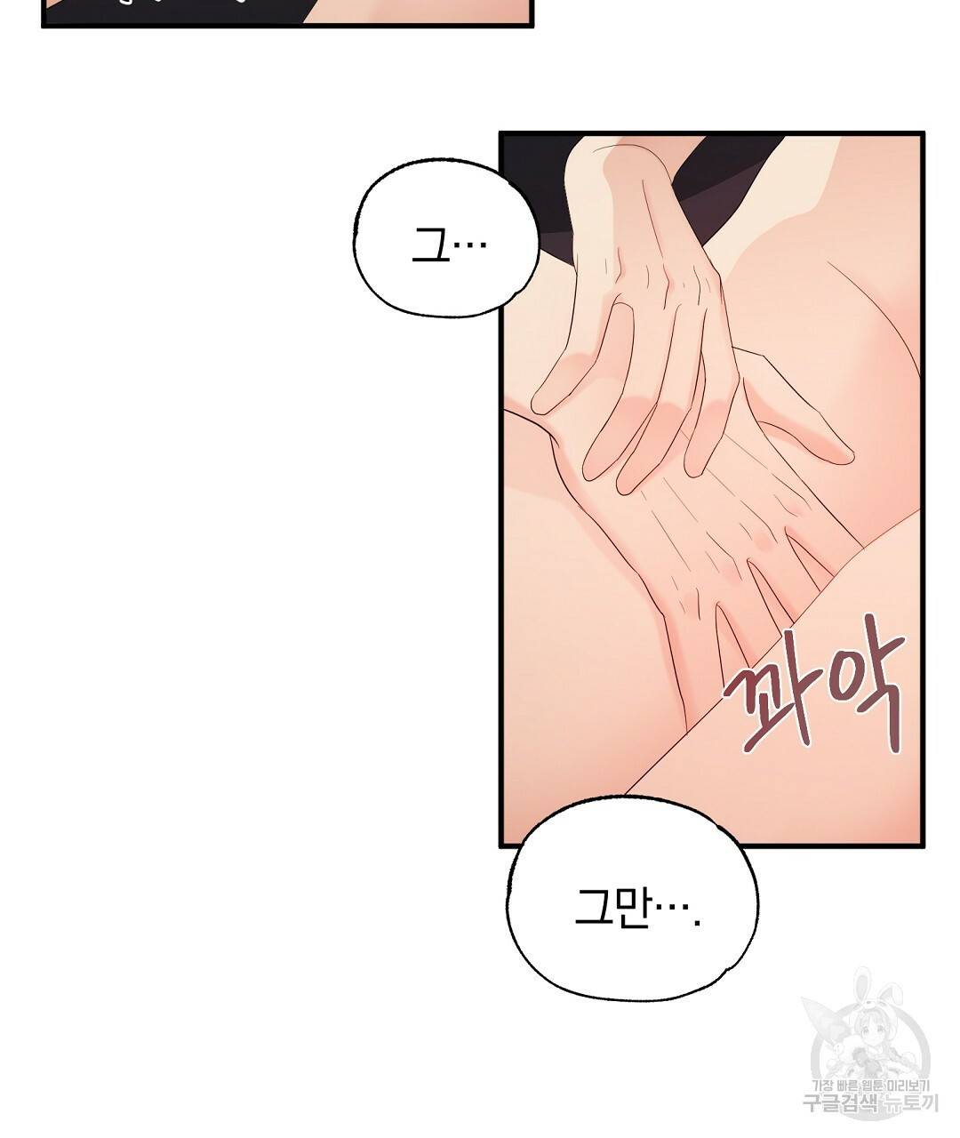 언더독 커넥션 21화 41