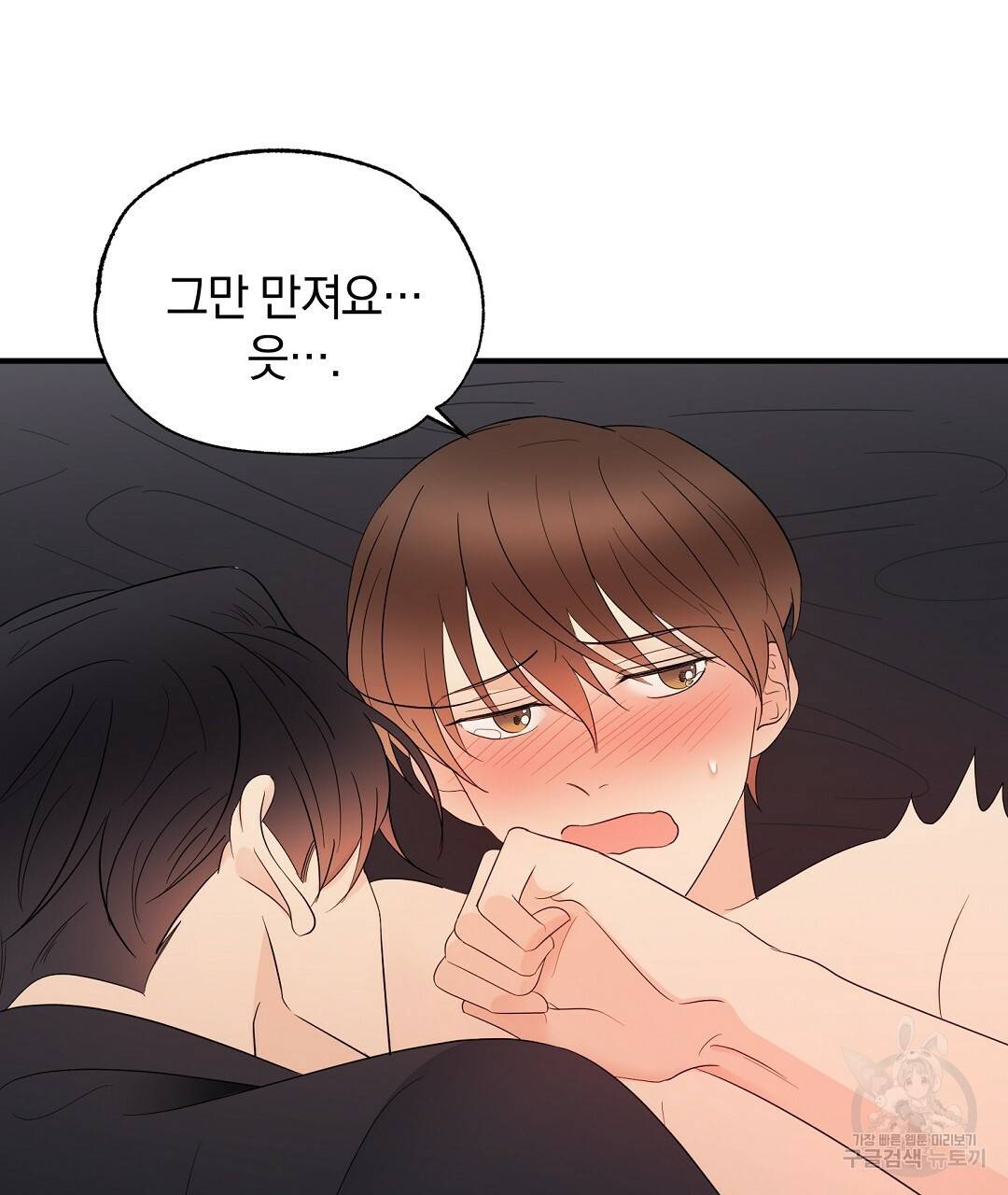언더독 커넥션 21화 43