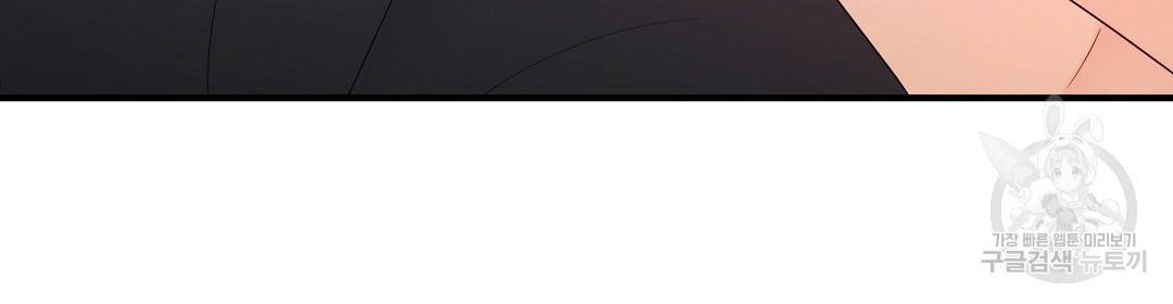 언더독 커넥션 21화 44