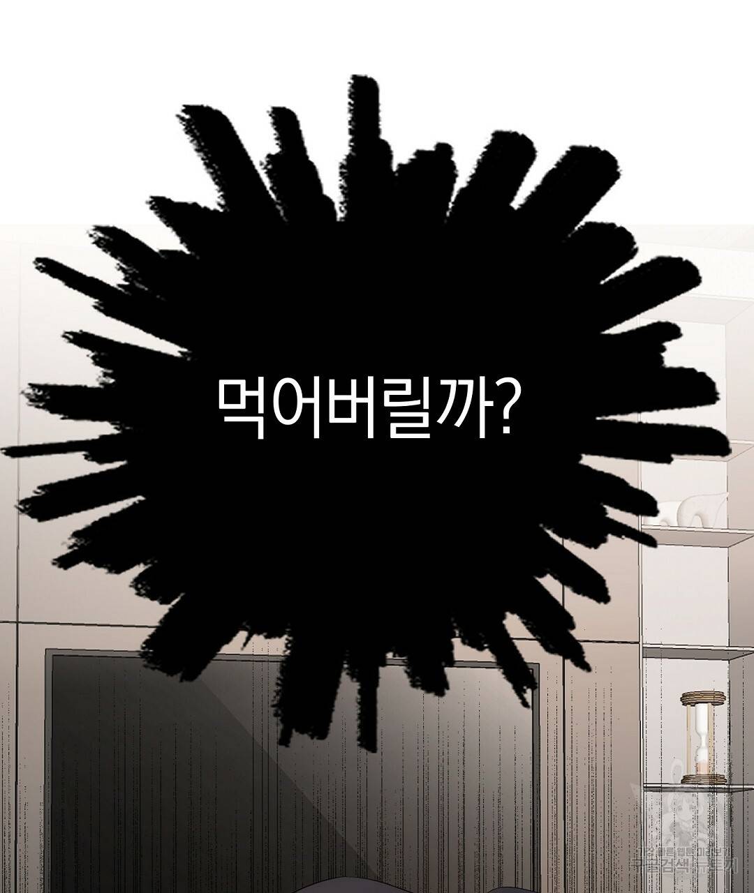 언더독 커넥션 21화 47