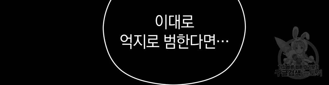 언더독 커넥션 21화 50