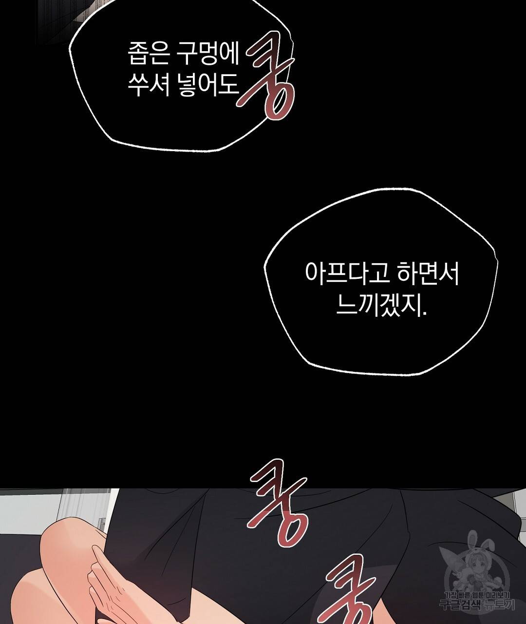 언더독 커넥션 21화 53