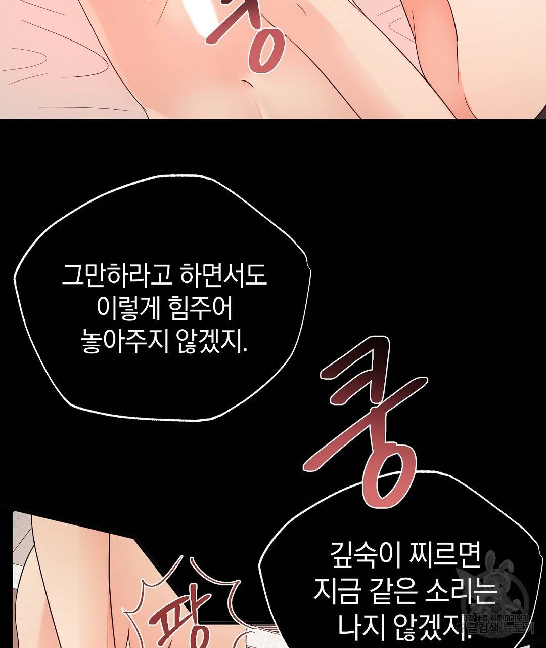 언더독 커넥션 21화 55