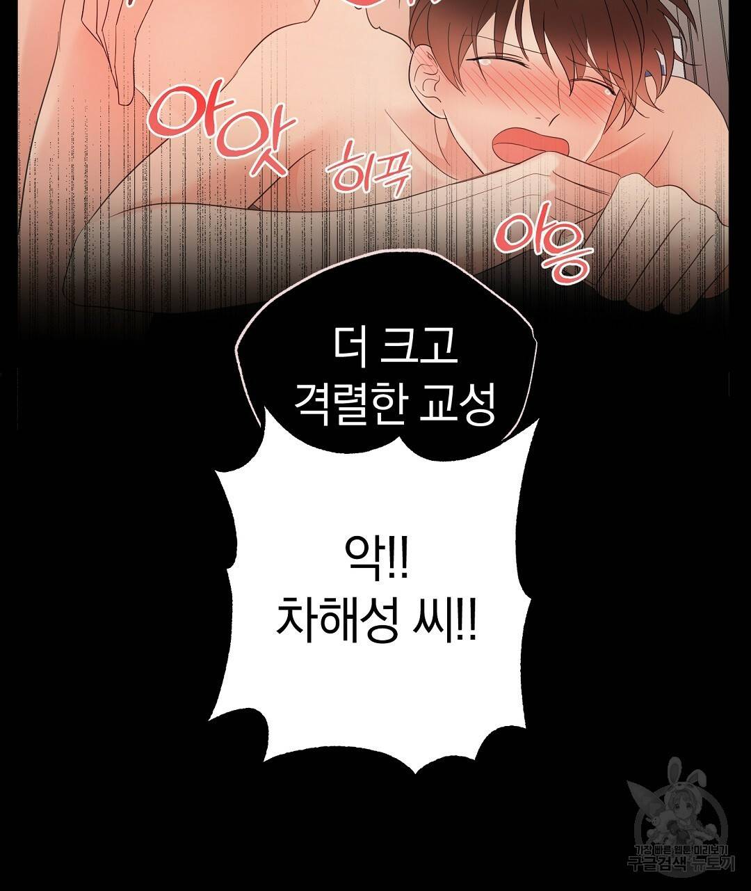 언더독 커넥션 21화 57