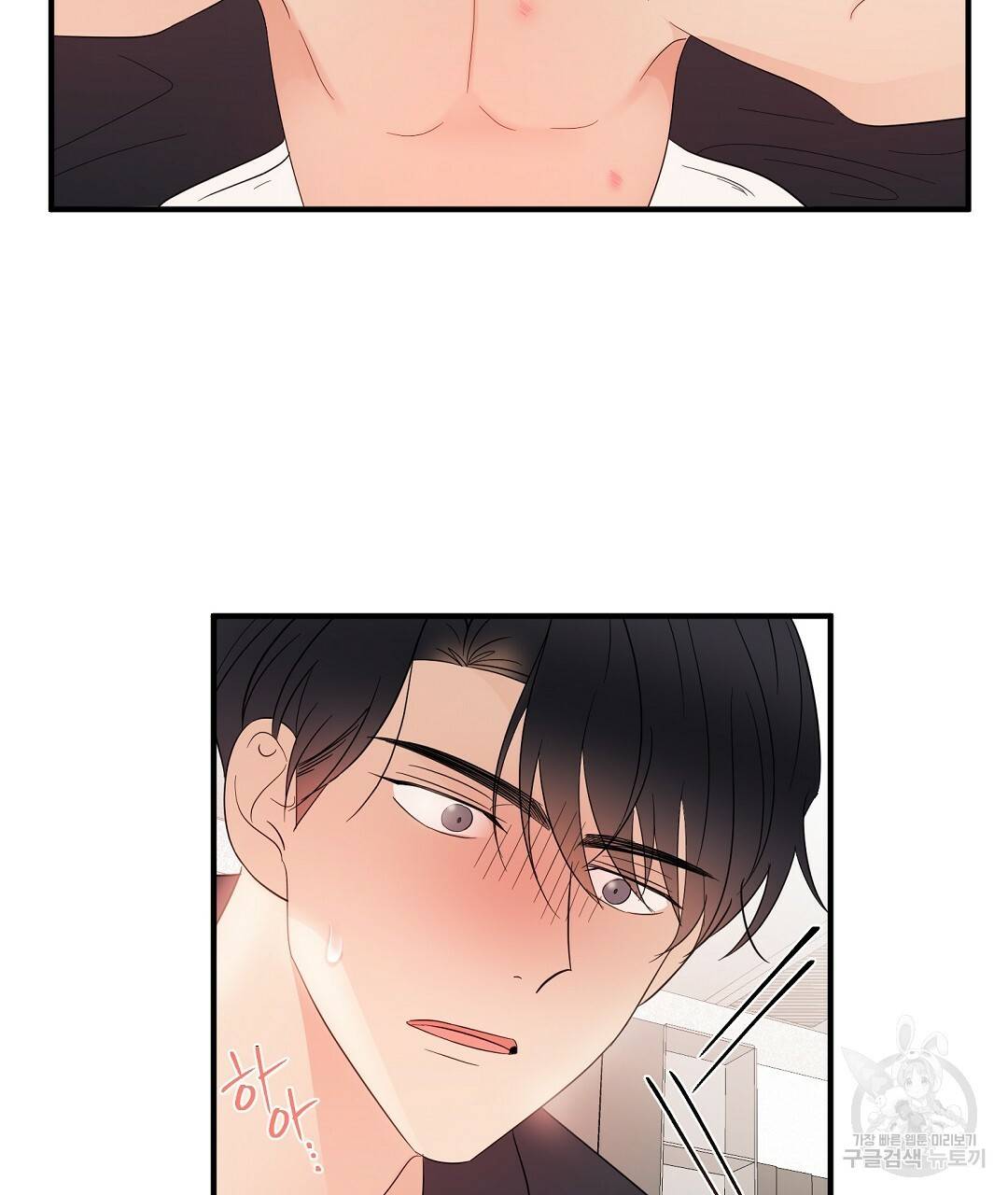 언더독 커넥션 21화 63