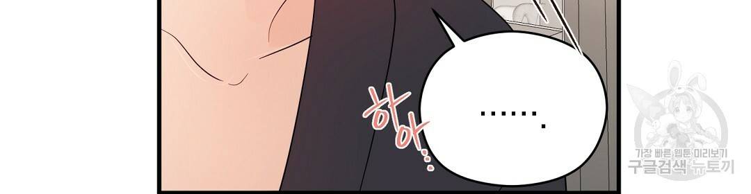 언더독 커넥션 21화 64