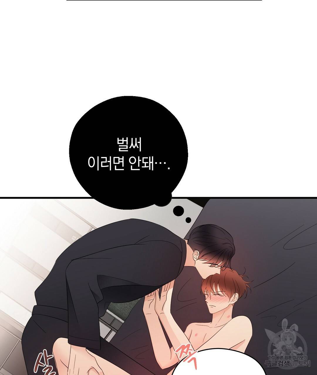 언더독 커넥션 21화 65
