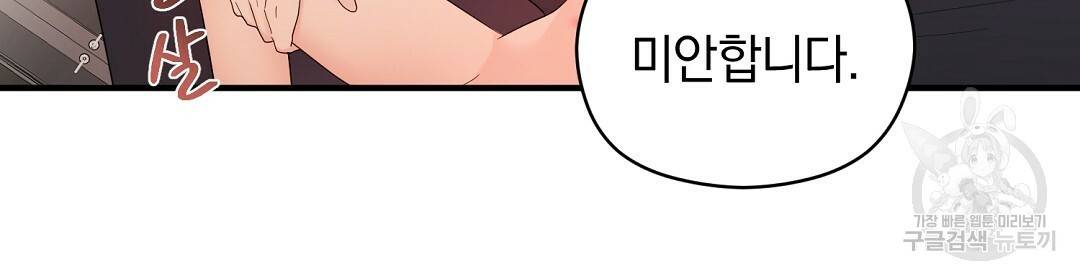 언더독 커넥션 21화 66