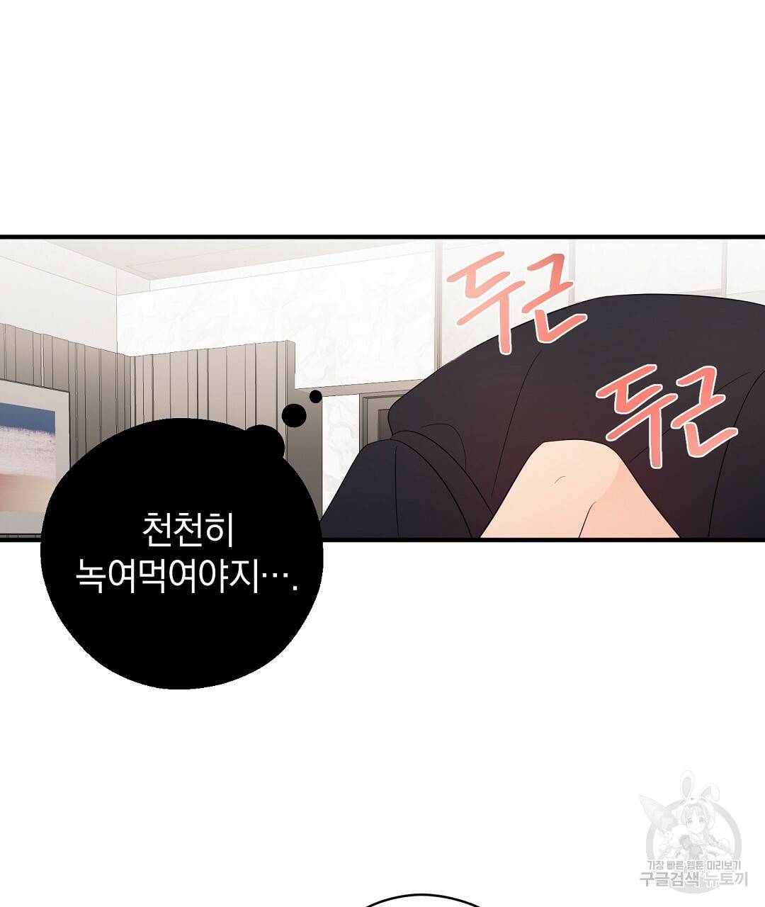 언더독 커넥션 21화 67