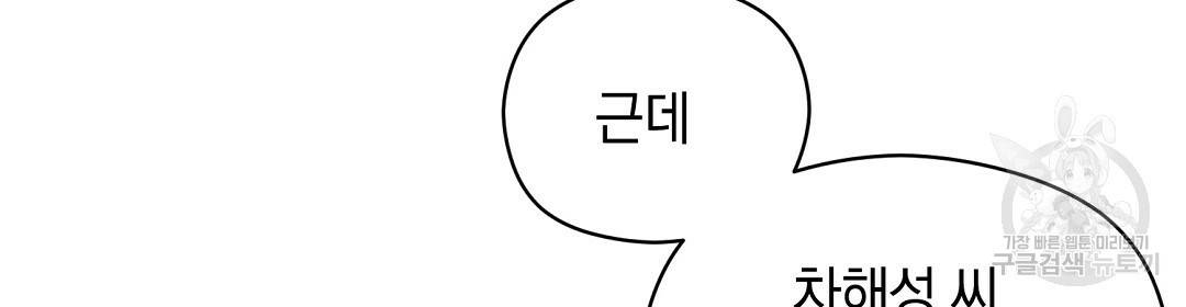 언더독 커넥션 21화 68