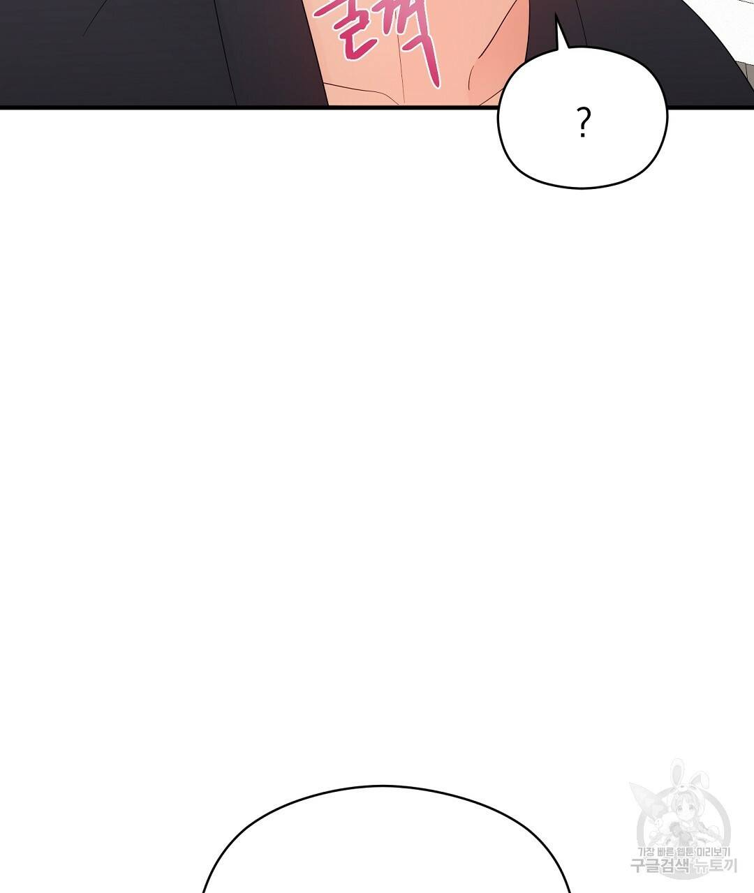 언더독 커넥션 21화 71