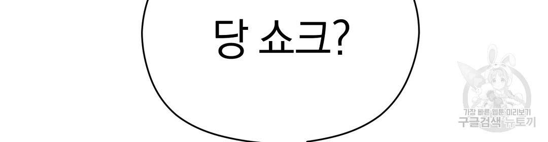 언더독 커넥션 21화 72