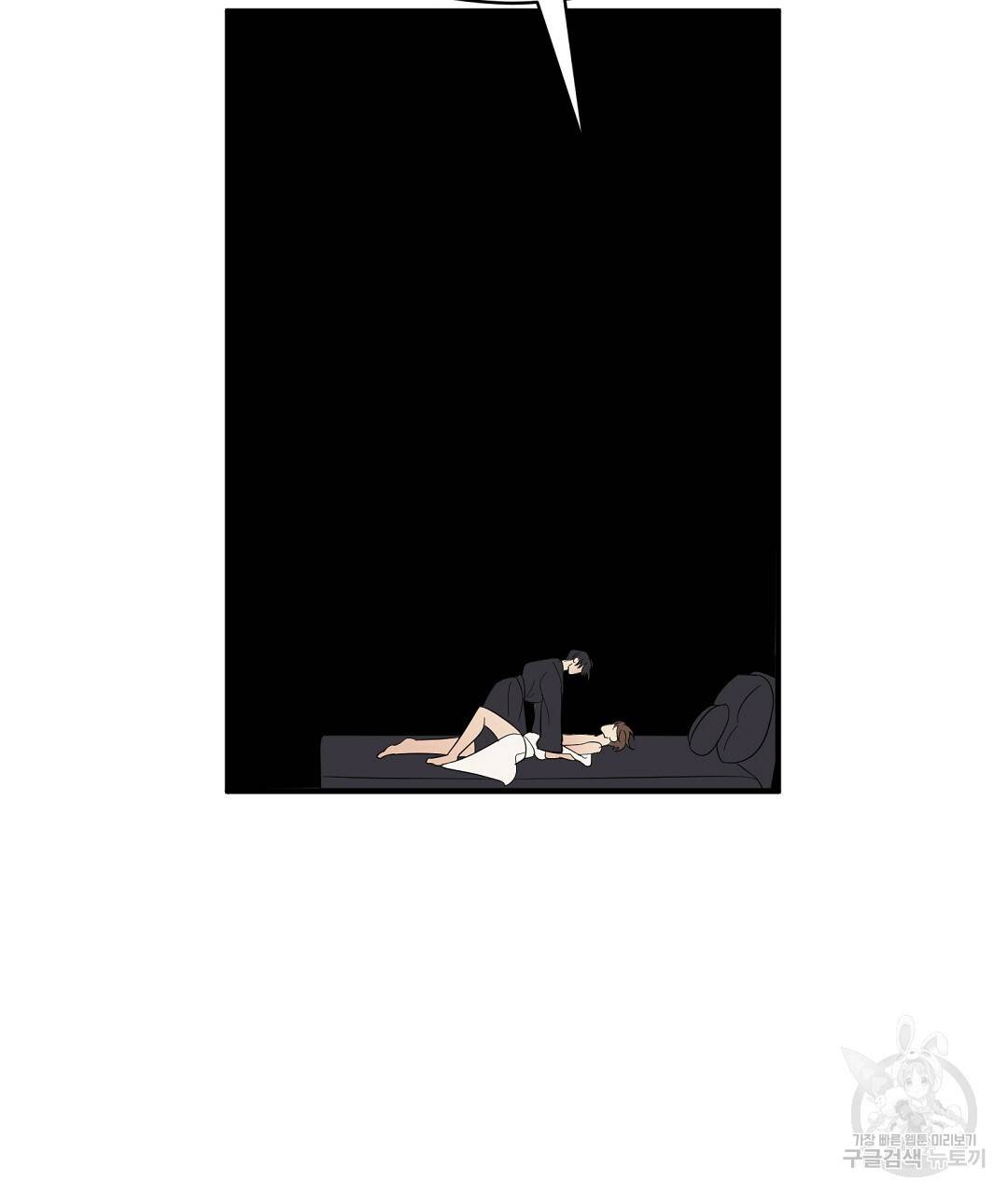 언더독 커넥션 21화 73