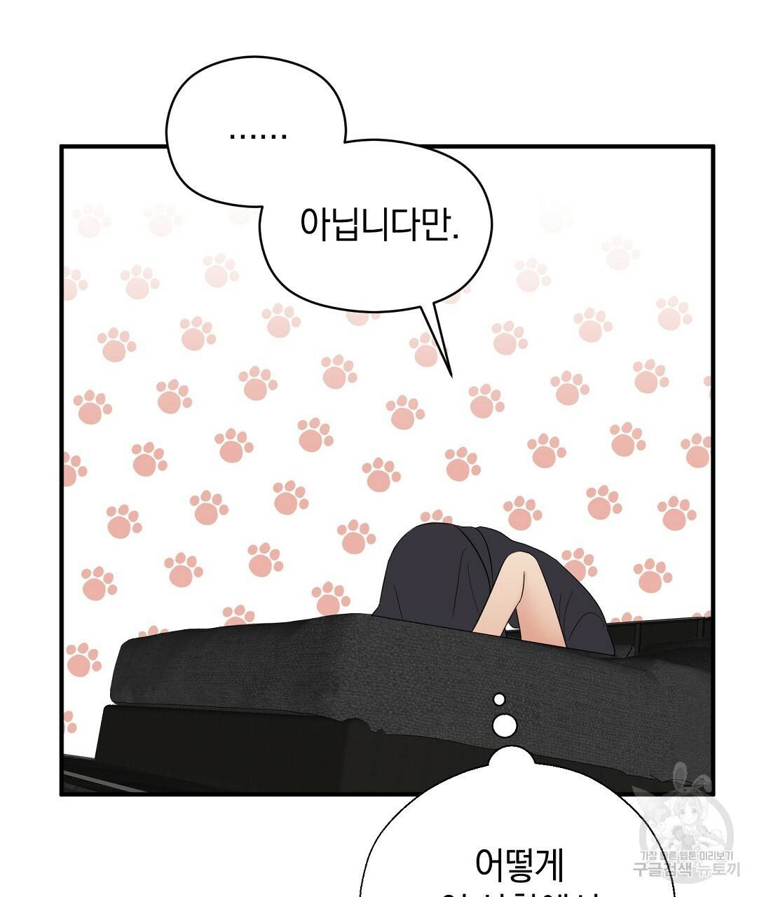 언더독 커넥션 21화 75
