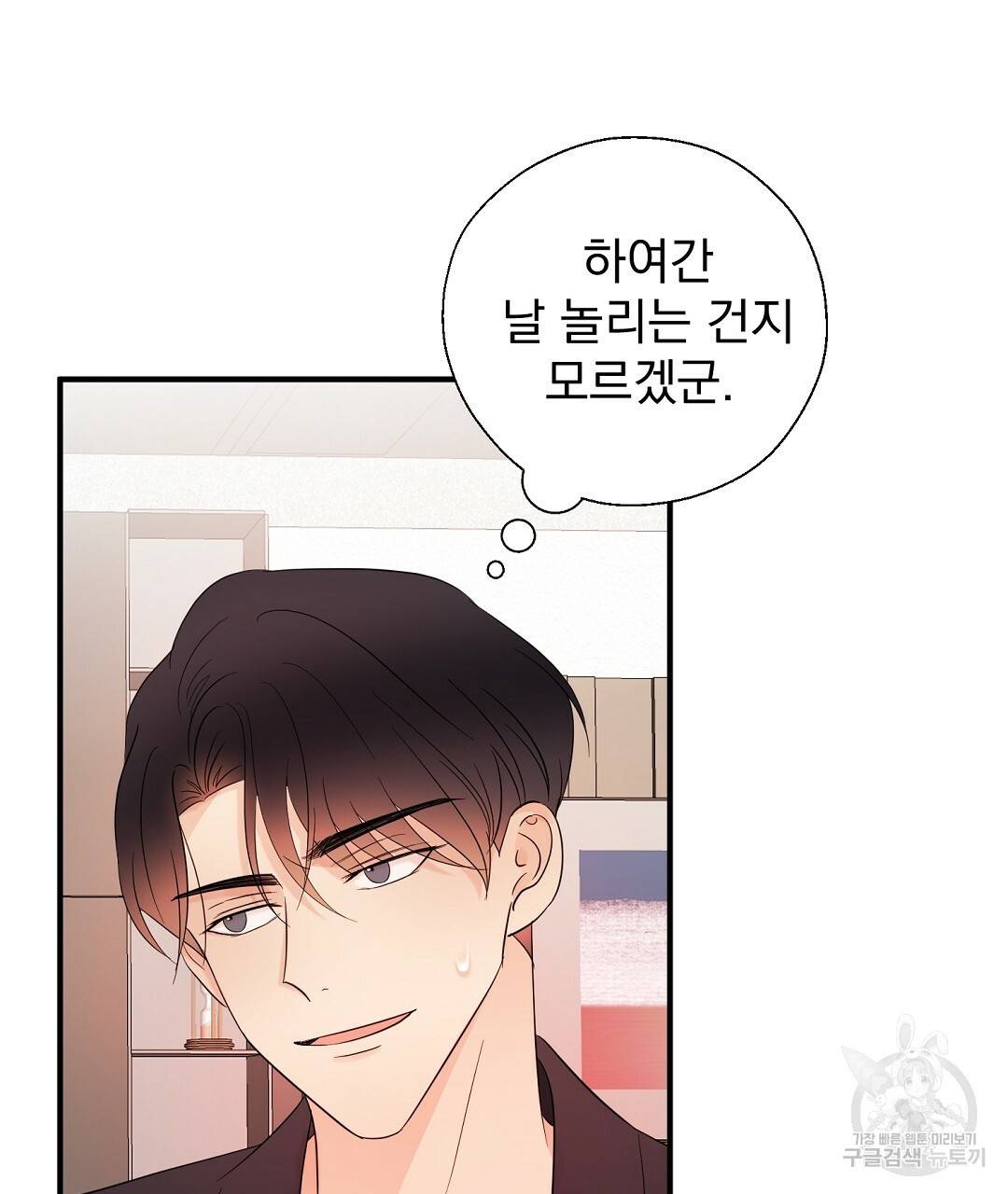 언더독 커넥션 21화 77