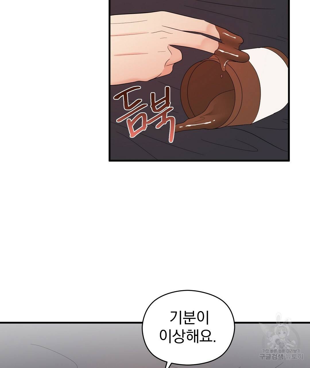 언더독 커넥션 21화 79