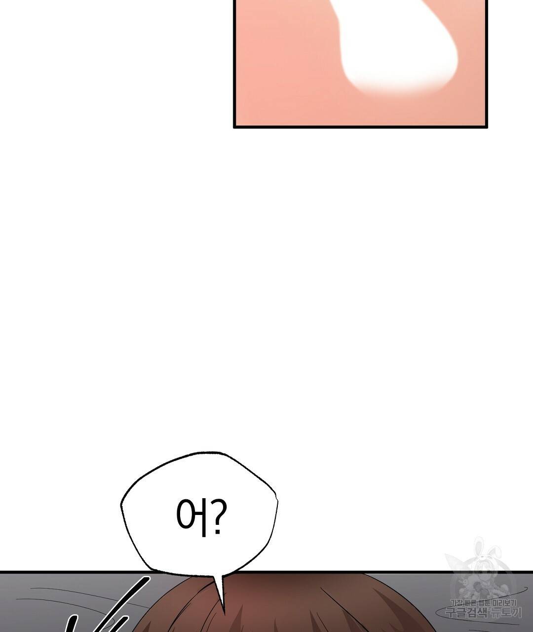언더독 커넥션 21화 83