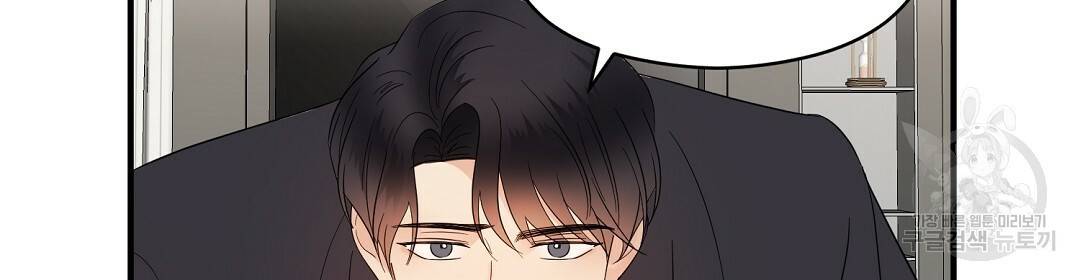 언더독 커넥션 21화 86