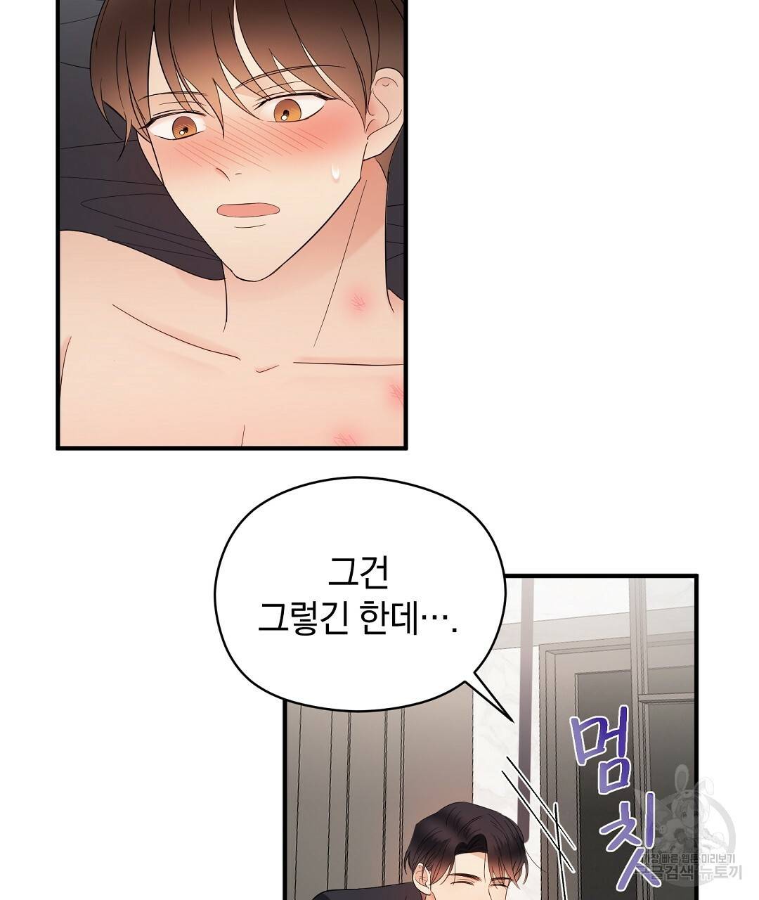 언더독 커넥션 21화 89