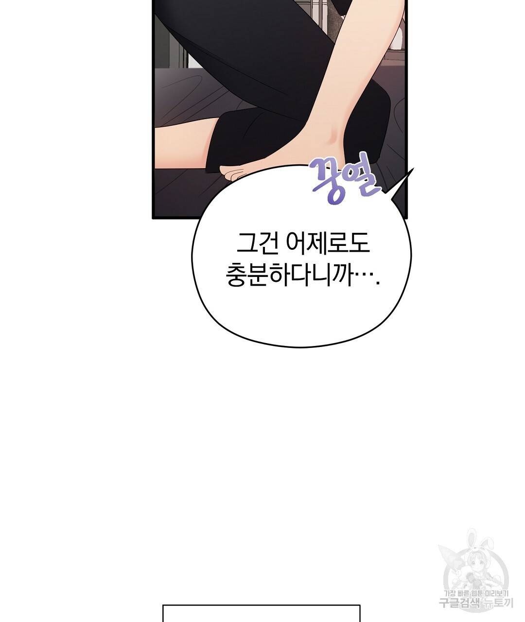 언더독 커넥션 21화 101