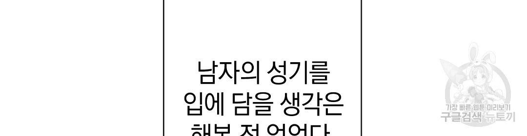 언더독 커넥션 21화 102