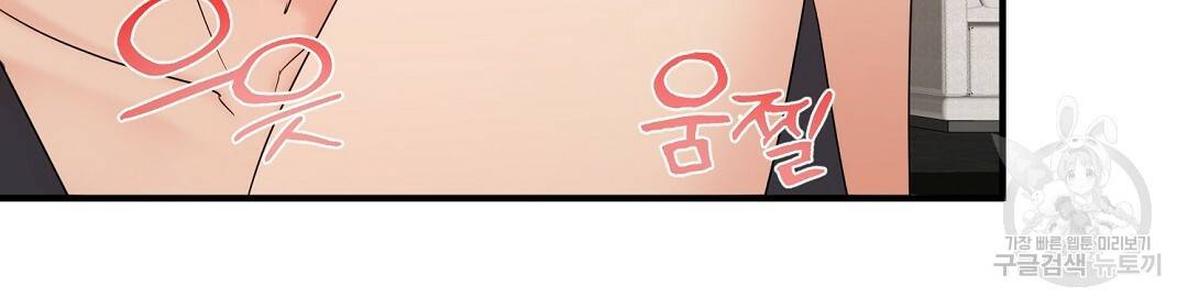 언더독 커넥션 21화 104