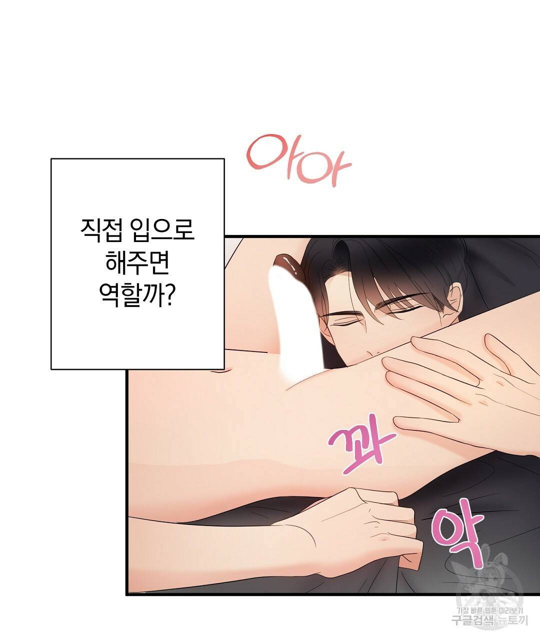 언더독 커넥션 21화 105