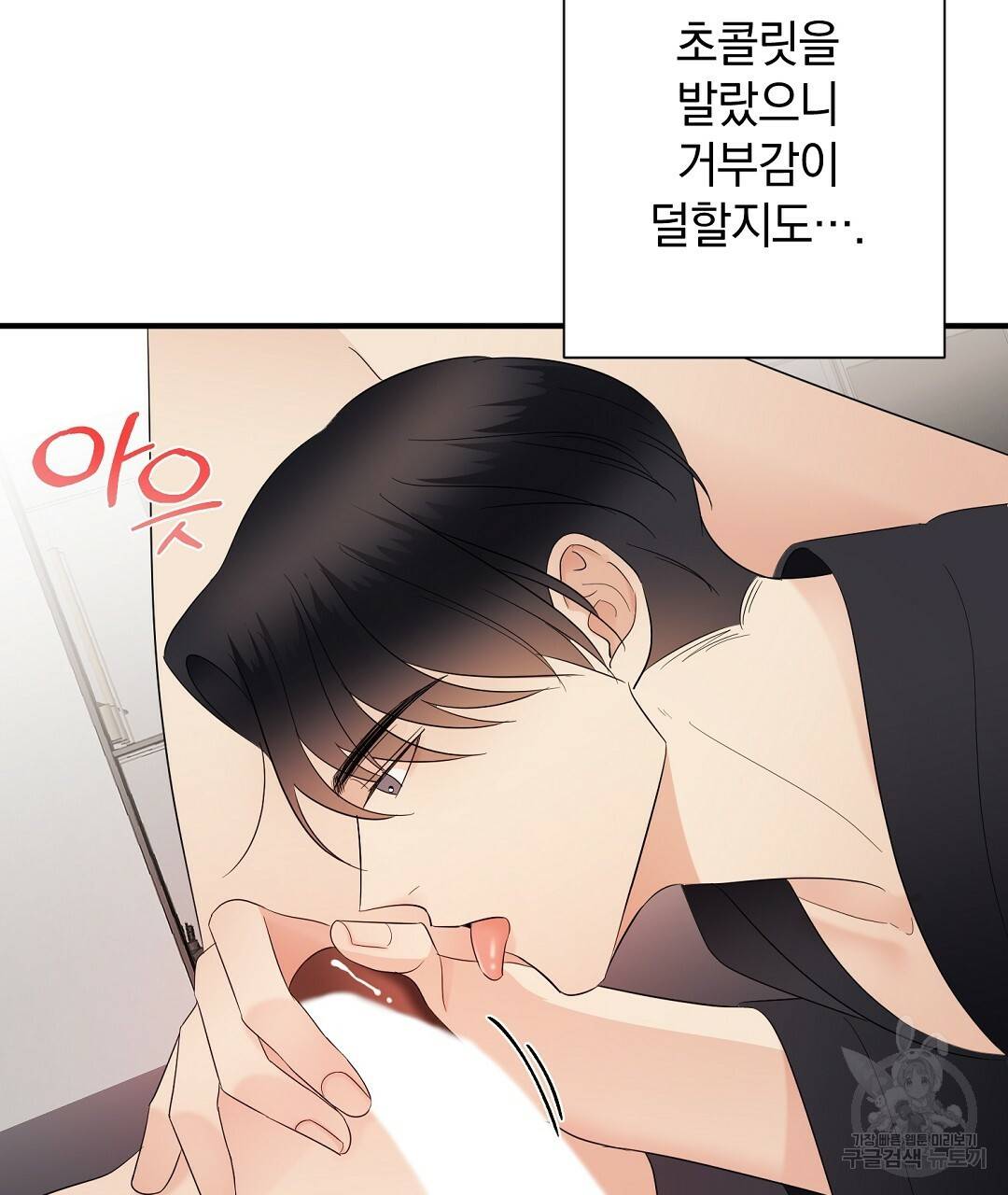 언더독 커넥션 21화 107