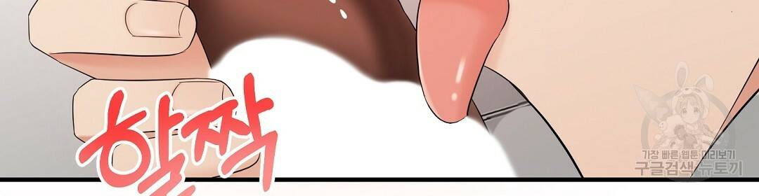 언더독 커넥션 21화 110