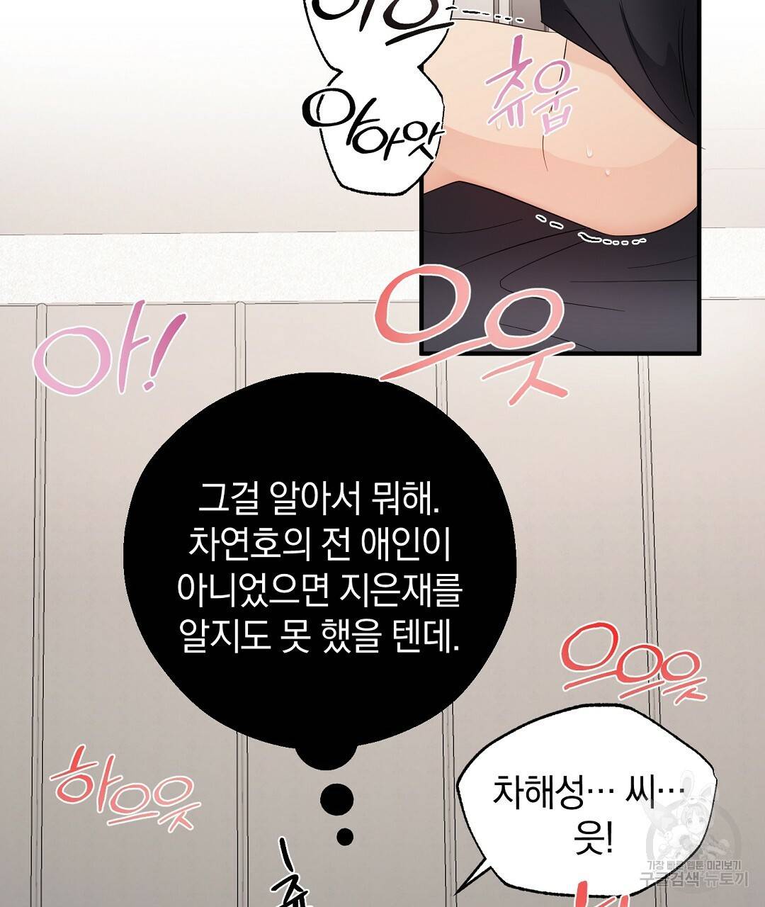 언더독 커넥션 21화 113