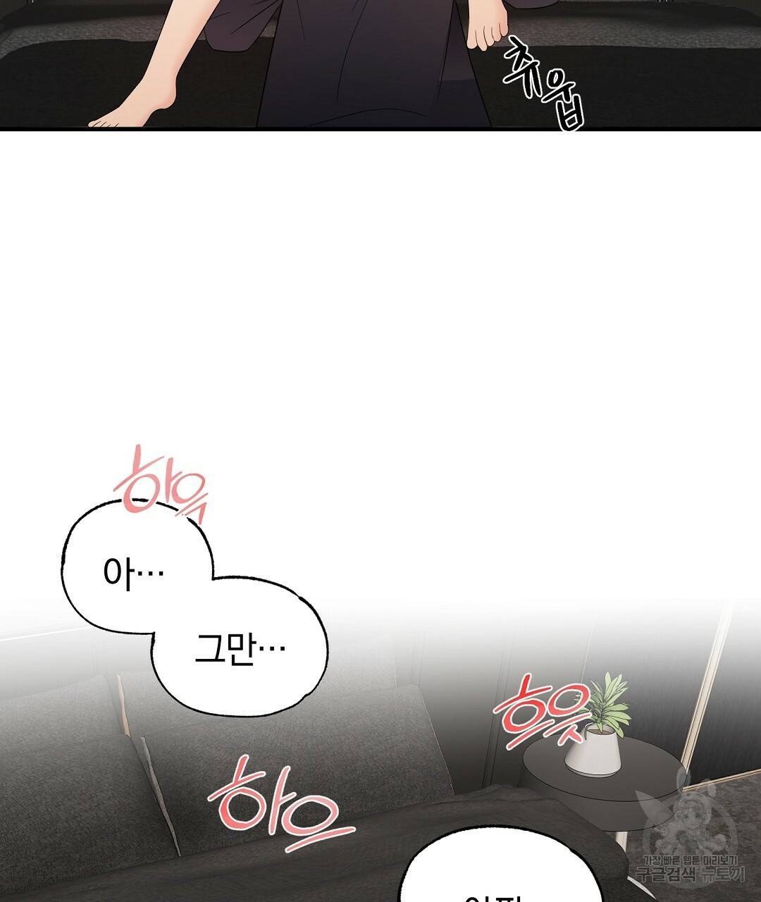 언더독 커넥션 21화 115