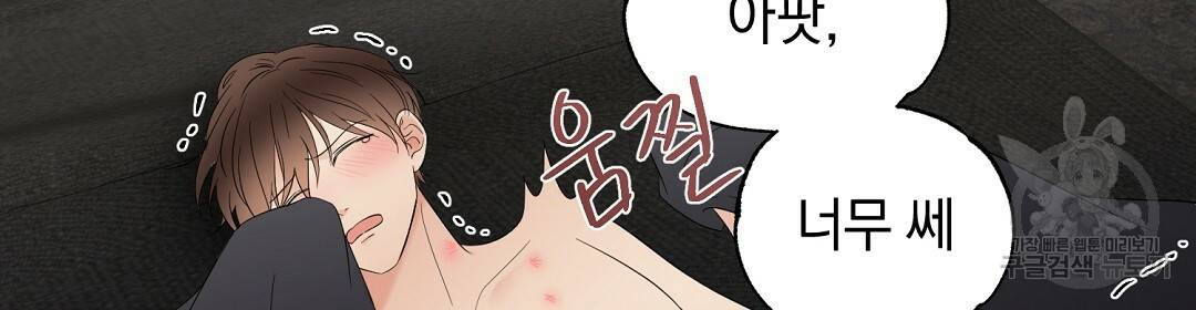언더독 커넥션 21화 116