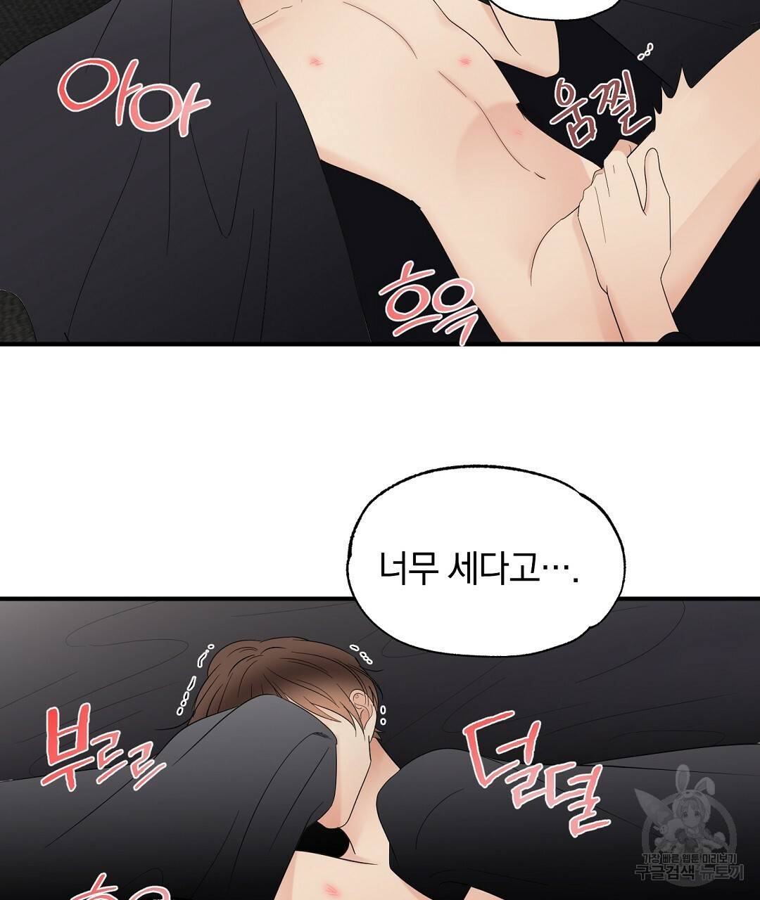 언더독 커넥션 21화 117