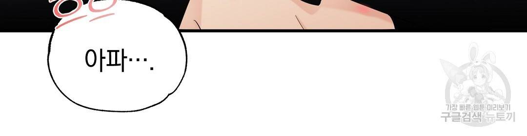 언더독 커넥션 21화 118