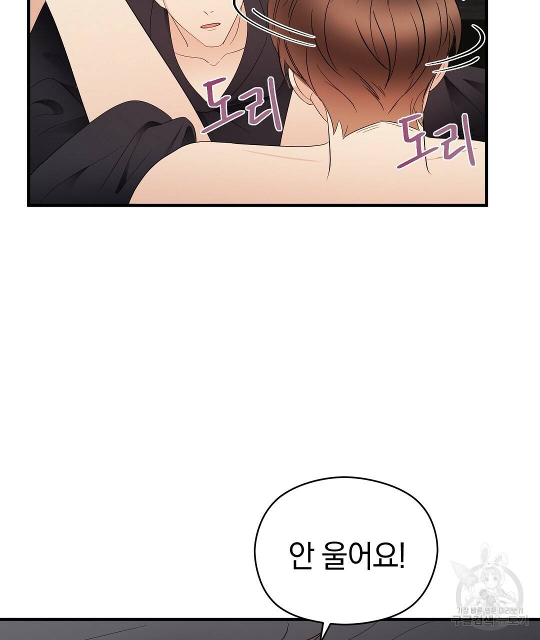언더독 커넥션 21화 121