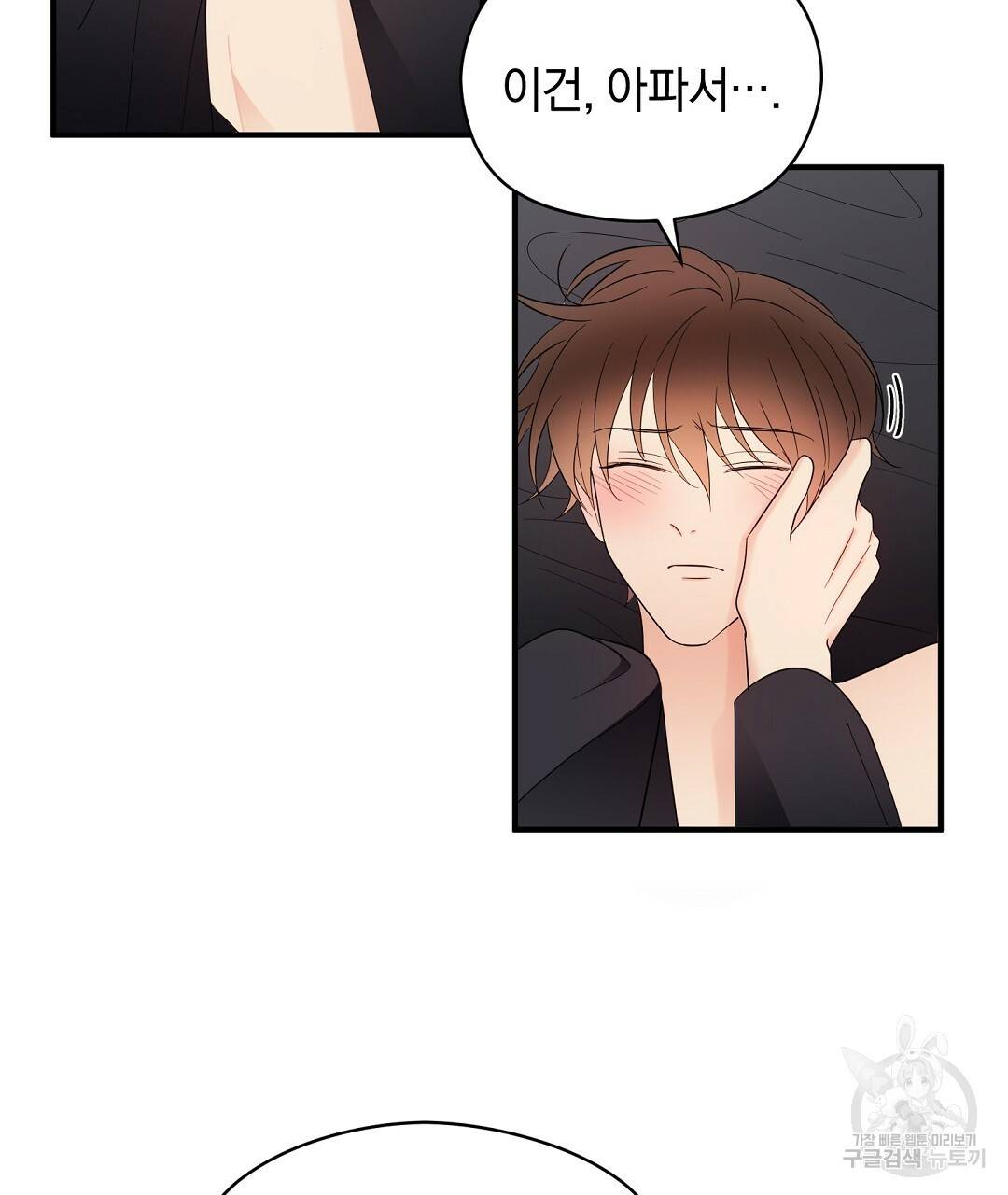 언더독 커넥션 21화 127