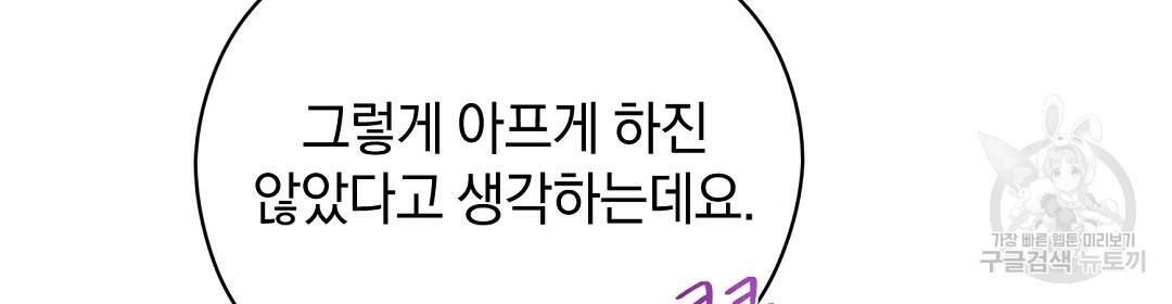 언더독 커넥션 21화 128