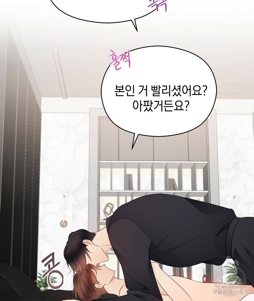 언더독 커넥션 21화 129