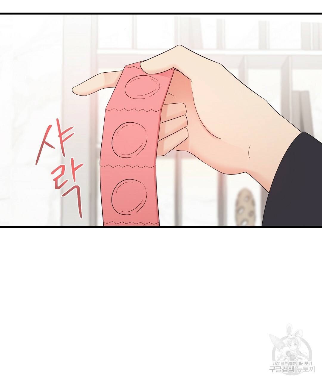 언더독 커넥션 21화 131