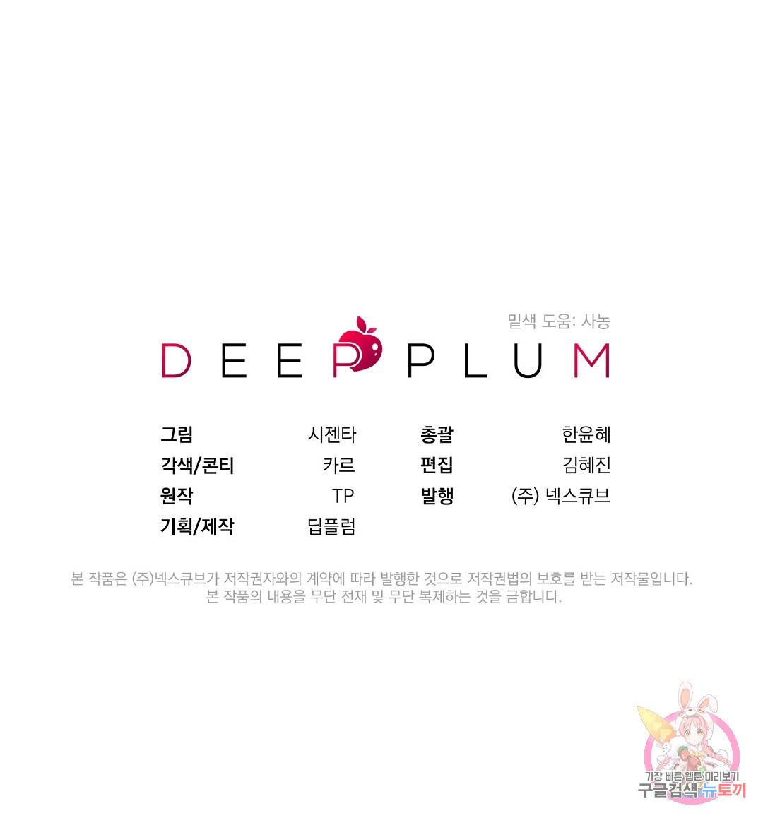 언더독 커넥션 21화 135