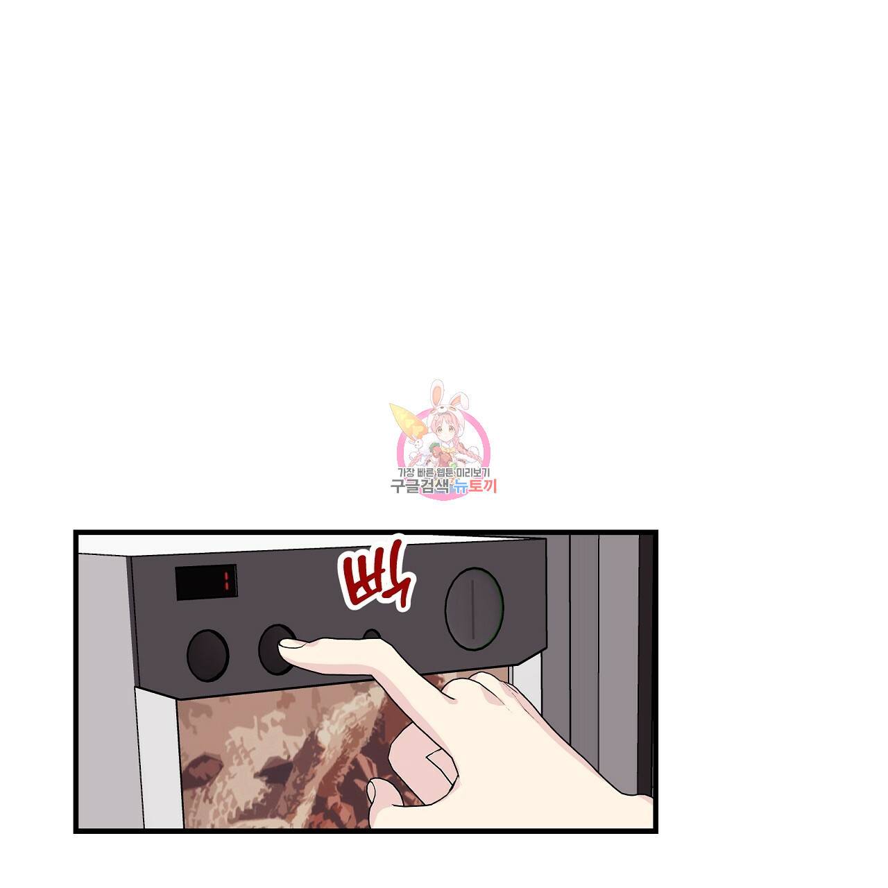 입술 17화 1
