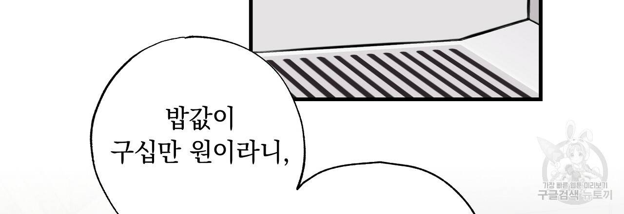 입술 17화 3