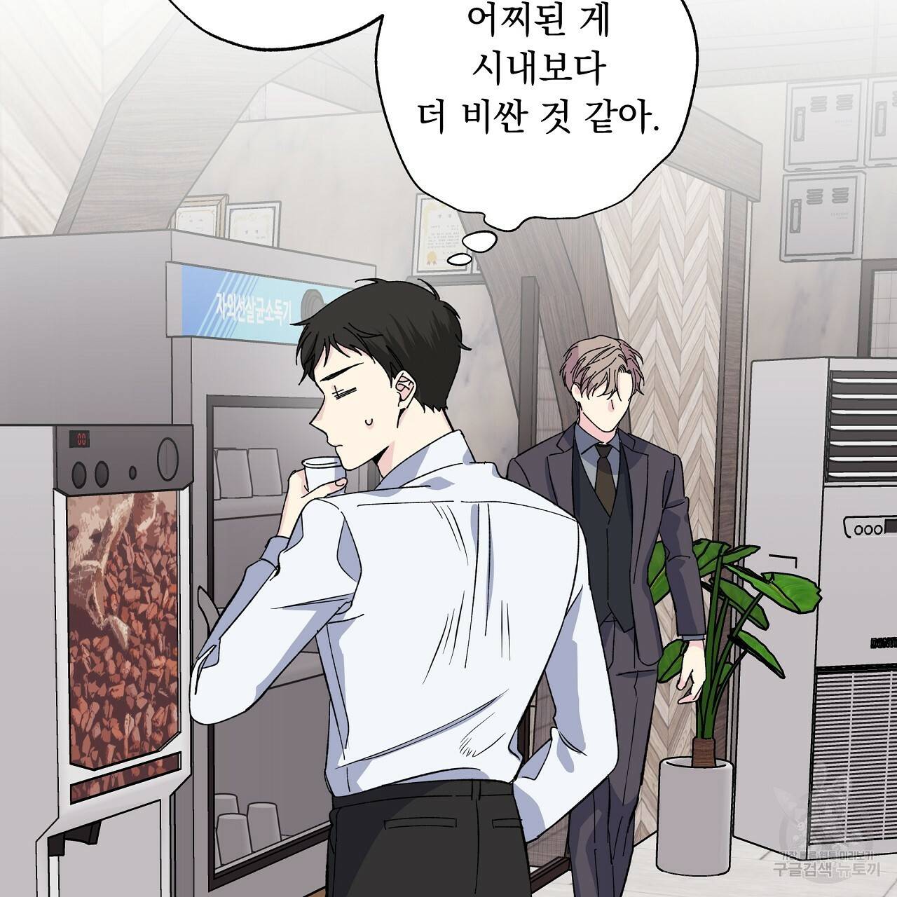 입술 17화 4