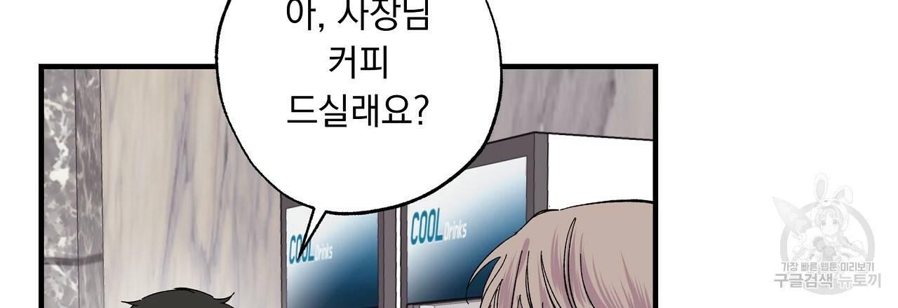 입술 17화 6