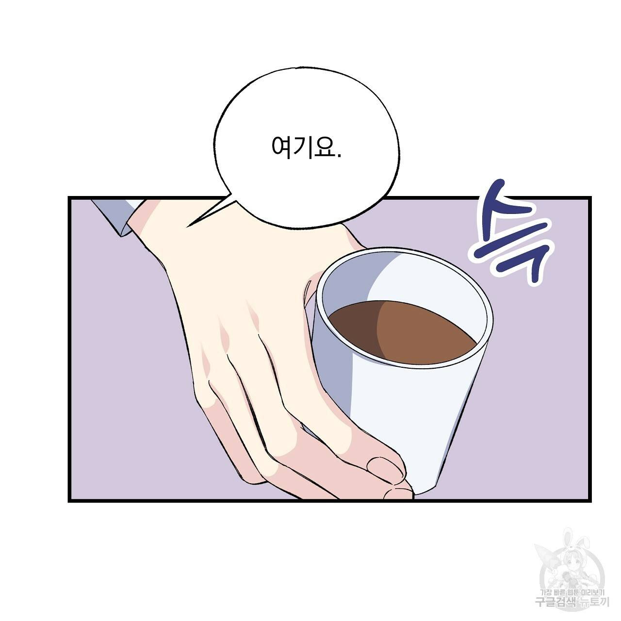 입술 17화 8