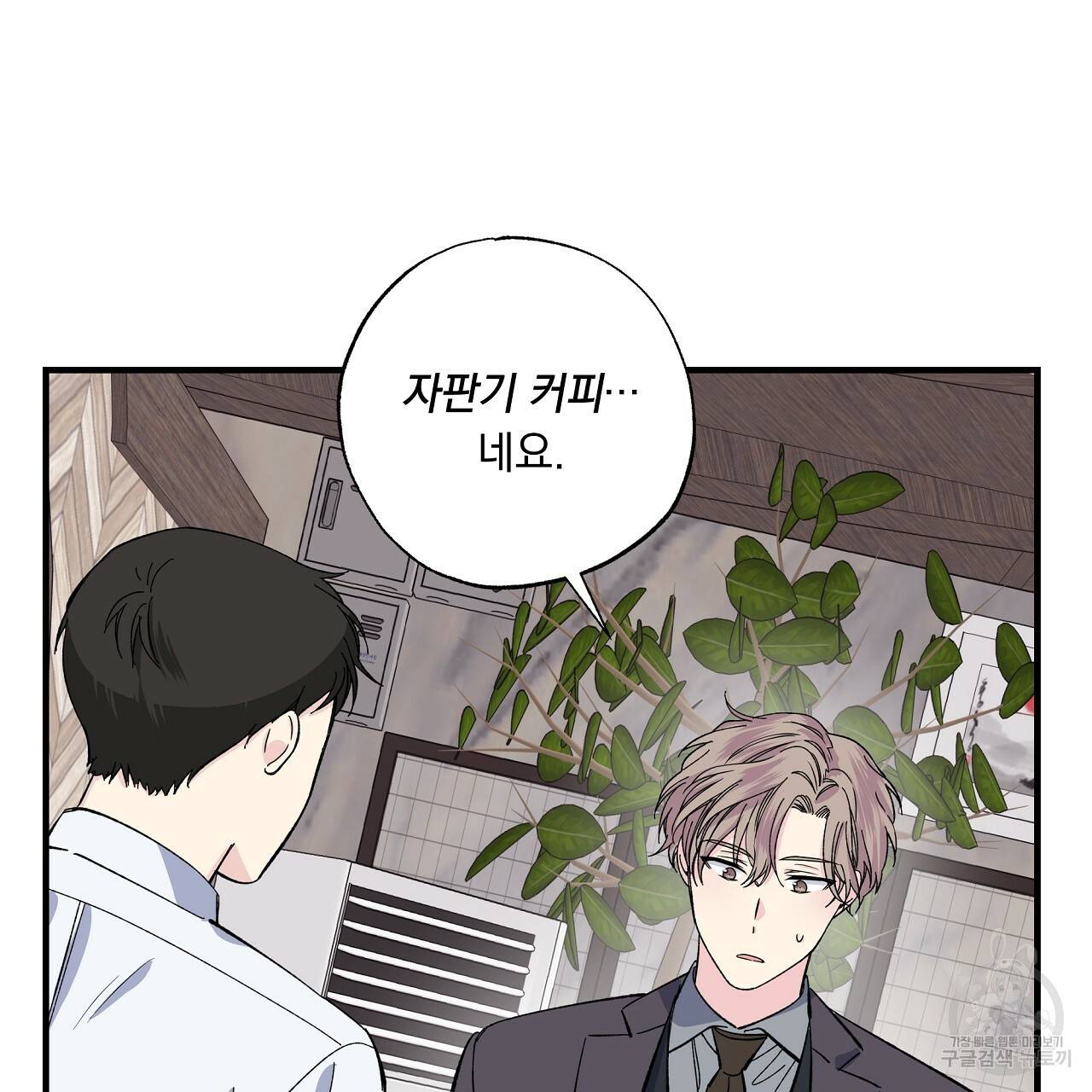 입술 17화 10